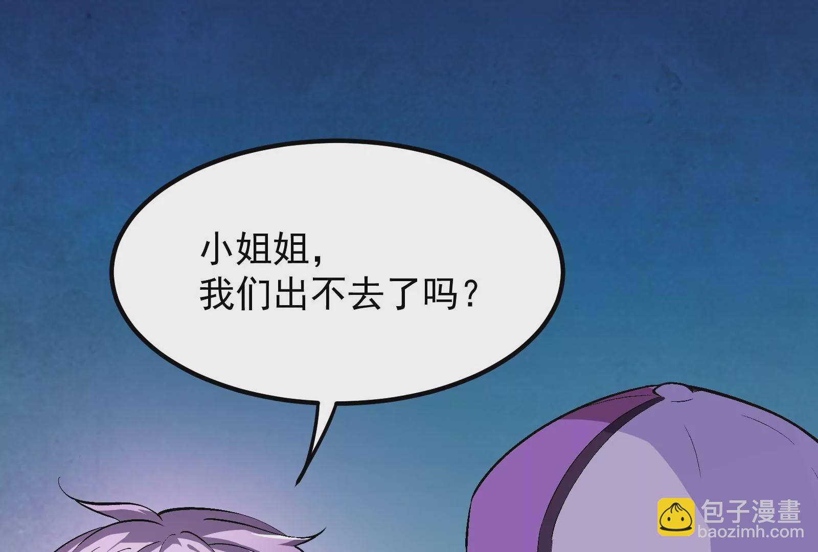 古神遊戲 - 第3話  抱妹子大腿(1/3) - 4